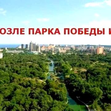 2-ком 5 ФОНТАНА/Черняховского(Артура Савельева)/ПАРК ПЕРЕМОГИ