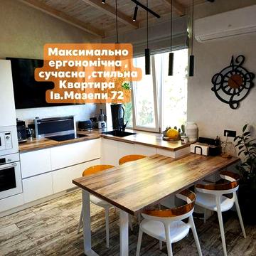Стильна сучасна квартира вул. Івана Мазепи