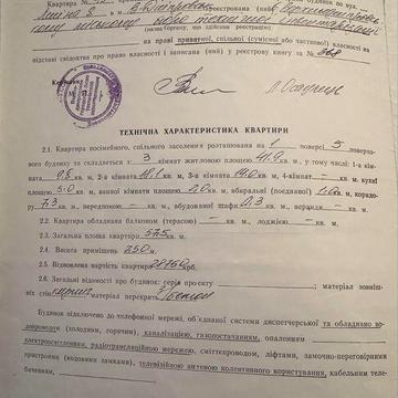 Трикімнатна квартиру