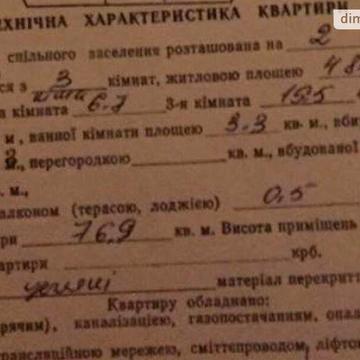 Продаж 3к Квартира Київська вулиця