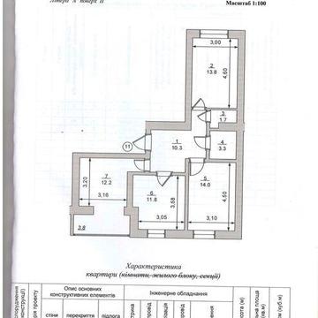 Трьохкімнатна квартира в Івано-Франківську по вулиці Вірастюка