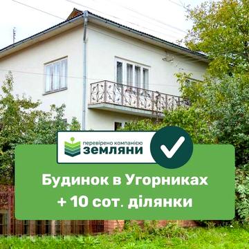 Продається будинок із земельною ділянкою у с. Угорники (7)