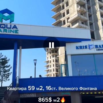 Фонтанська дорога вул. (Перекопской дивизии улица), 118а