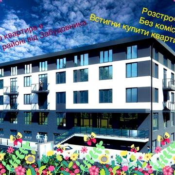 СУПЕР акція смарт-квартири від Забудовника. Розстрочка. Без %. ЖК Ліберті ПАРК