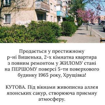 2 кімнатна, ПЕРШИЙ поверх (ВЛАСНИК)