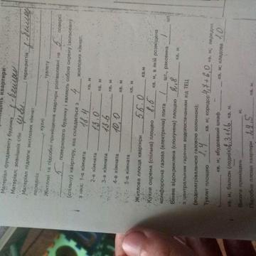 Продам 4 комнатну квартиру ЖК -