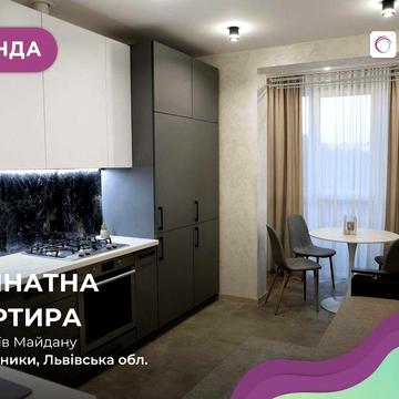Здається 1-к. квартира в новобудові за вул Героїв Майдану. ПЕРША ЗДАЧА