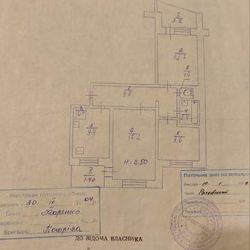 Квартира 3х кімнатна