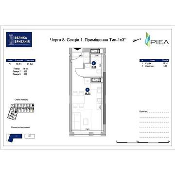 Продаж 1к Квартира Шевченка Тараса вулиця ЖК Велика Британія