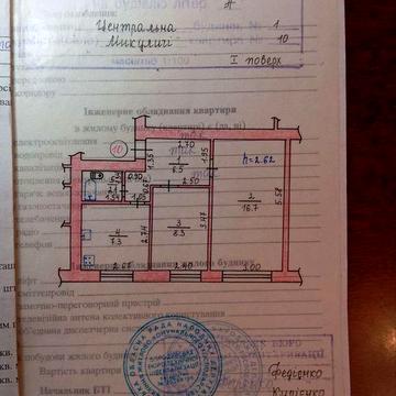 Без % Продам 2-кім. кв. с.Микуличі Київ 25км. Немішаєве 1км. Буча 10км