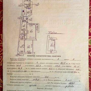 Івана Рутковича вул. (), 4