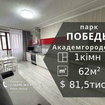 Большая квартира ЖК Академгородок | Говорова парк Победы ЖК Академ городок