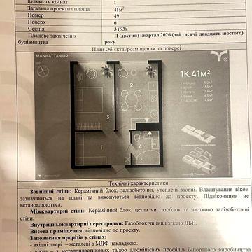 Продаж 1к Квартира Ленкавського вулиця ЖК Manhattan