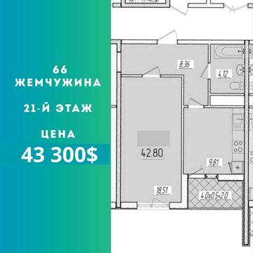 Однокомнатная квартира в 66 Жемчужине ЖК Кадор 66 жемчужина