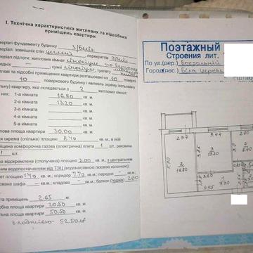 Продам 2 кімнатну вул. Вокзальна