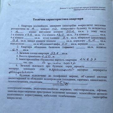 Сертификат Продам свою улучшенную 2 комн кв . 54 м2 М Киевская