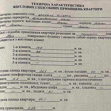 Продаж двокімнатної квартири