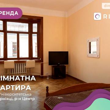 Довгострокова оренда 1к Квартира Університетська вулиця