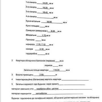 Продаж 3к Квартира Крутогірний (Рогальова) узвіз ЖК Duet