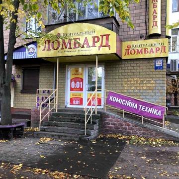 Вячеслава Чорновола вул. (Войкова), 41
