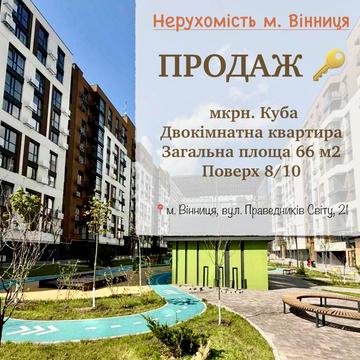 Праведників Світу вул., 21-Г