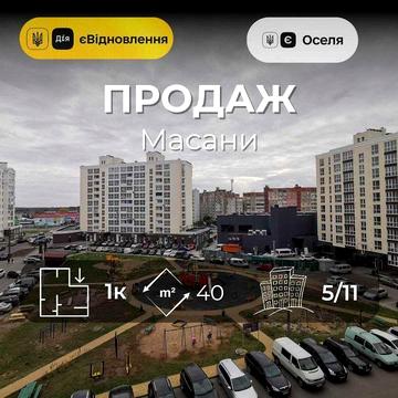 1-кімнатна цегляна новобудова, район Масани RD