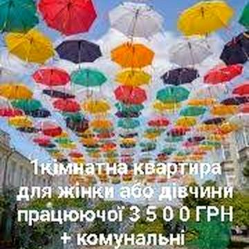 Актуальна 1кімн, Хіммістечко