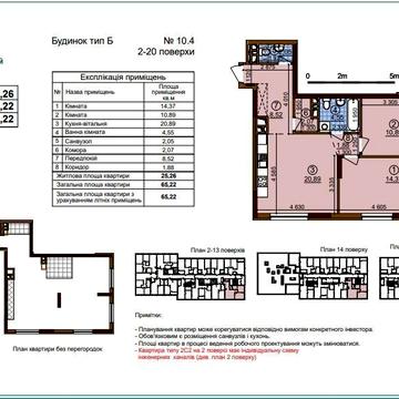 БЕЗ% 2к квартира ЖК Варшавський 3 Буд 10.4 Введений Виноградар ЖК Варшавський 3