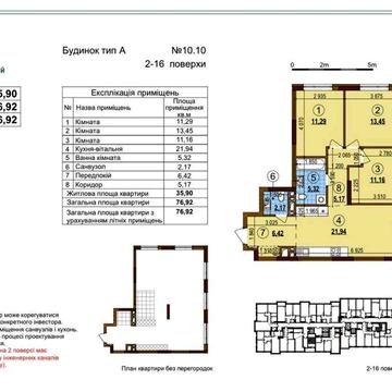 Продаж 3-к квартири Варшавський 3 Буд.10.10 ЖК Варшавський 3