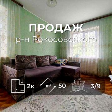Затишна 2 кімнатна квартира з ремонтом на зручному 3 поверсі (SP)
