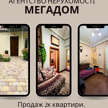 Шкільний, 111