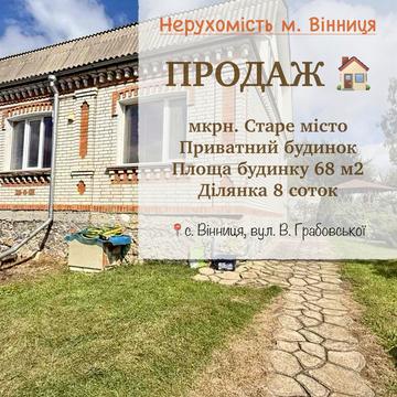 Валентини Грабовської вул.