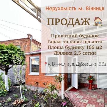 Дубовецька вул. (Енгельса)