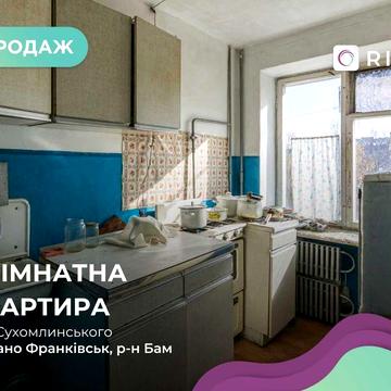 Продаж 1-к. квартири малосімейка по вул. Сухомлинського