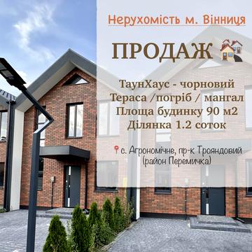 Трояндовий провулок