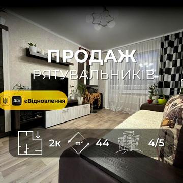 Рятувальників вул., 25