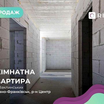 1-к. кв. в центрі Івано-Франківська в клубному будинку  бізнес класу