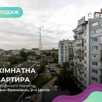 Продається трикімнатна квартира в центрі міста!