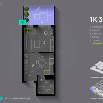 Смарт-квартира з власною терасою і басейном на даху