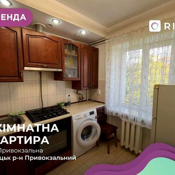 Здається комфортна 2-к. квартира по вул. Привокзальна