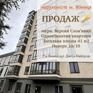 Дмитра Майбороди вул. (Збишка), 37а