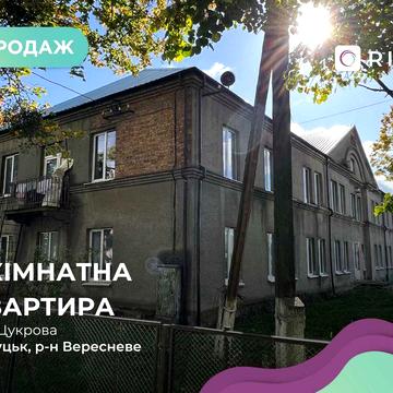 Продаж квартири в Луцьку, район Вересневе, вул. Цукрова