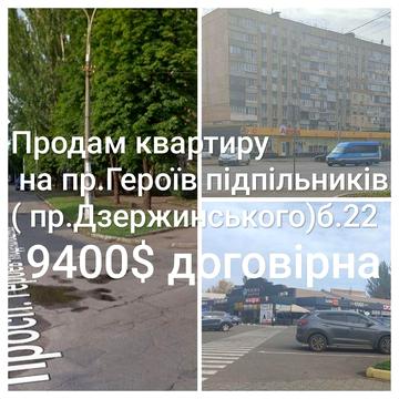Продам 2-х кімн.кв.(р-н Дзержинка)