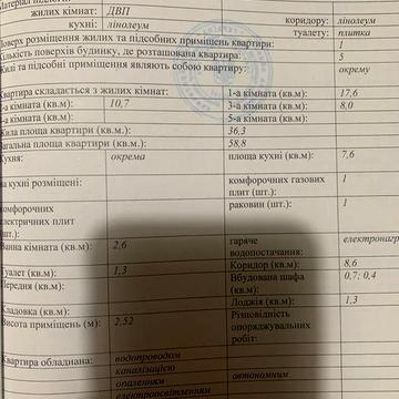 Квартира 3-х кімнатна