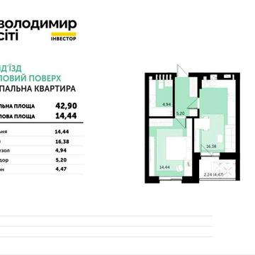 Продається 1-кімнатна квартира. Житловий комплекс "Володимир Сіті" ЖК Володимир Сіті