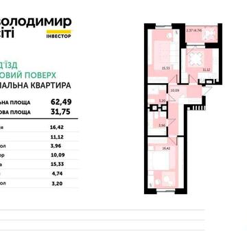 Продається 2-кімнатна квартира. ЖК "Володимир Сіті" ЖК Володимир Сіті