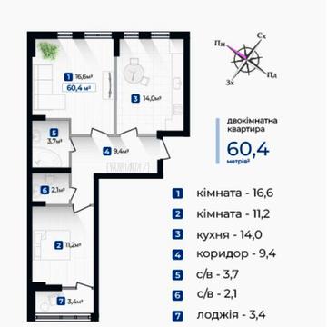 Готова 2 кімнатна квартира Центр ЖК Княгинин-Центр