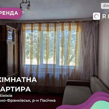 Довгострокова оренда 3к Квартира Хіміків вулиця