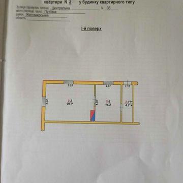 Продам будинок,але рахується кварттира