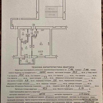 Продаж 1 кім квартири Винники,вул Винна Гора 8г,42,7 м.кв ЖК Зелений Двір